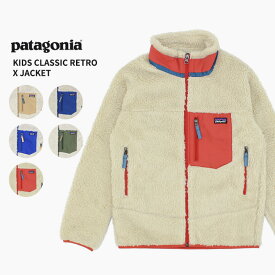 【セール中P5倍以上】パタゴニア patagonia キッズ クラシック レトロX ジャケット Kids Classic Retro X Jacket フリース ジャケット アウター [BB]