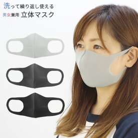 GIO & GIA 3D 立体マスク 3色1セット×10 30枚セット） ファッションマスク ウレタンマスク フェイス マスク 大人用 洗えるマスク 飛沫対策 [AA]