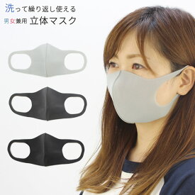 GIO & GIA 3D 立体マスク 3色1セット×4 12枚セット） ファッションマスク ウレタンマスク フェイス マスク 大人用 洗えるマスク 飛沫対策 [小物] [AA-3]