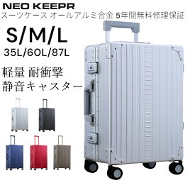 NEOKEEPRネオキーパー スーツケース アルミボディ キャリーバッグ キャリーケース オールアルミ 頑丈 軽量 おしゃれ アルミ合金製 TSAロック搭載 旅行出張 防水 Sサイズ Mサイズ Lサイズ