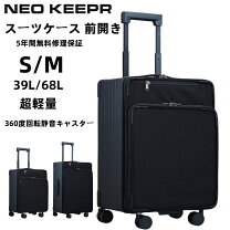 楽天市場】ネオキーパー スーツケースの通販