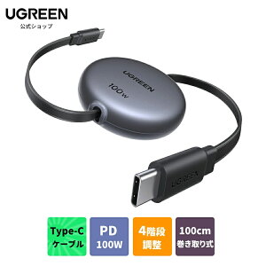 UGREEN USB-C �P�[�u�� PD 100W/5A 100cm������莮 ������莮�[�d�P�[�u�� 4�K�i�����\�i36/60/82/100cm�j�y�� �R���p�N�g �~�j�^ ������ ���킢�� �֗� ���[ ���^�����d�グ PPS�Ή� E-Marker �X�}�z�E
