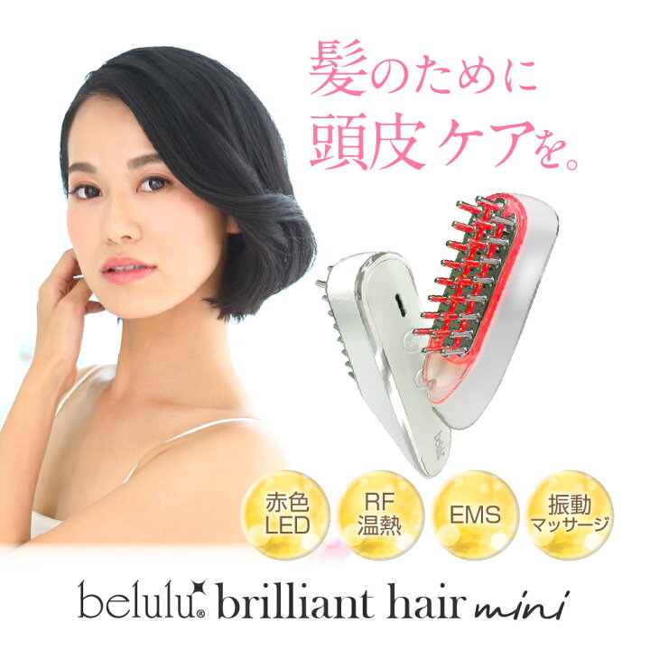 楽天市場】【新生活応援クーポンあり】スカルプケアマシン【美ルル 
