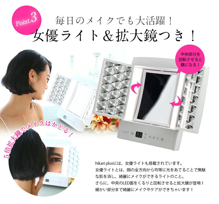楽天市場】美顔器 光美容器 LED リフトアップ【美ルル ヒカリプラス 