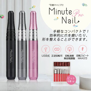 lC}V lCIt USB Minute NaiL Pro ~jbglCv lC}V hoLbv rbgZbgt iKXs[h t] 20000rpm y [o[ lC