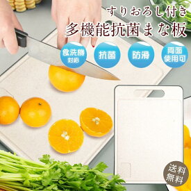 まな板 ゴム まないた 食洗機対応 まな板立て 抗菌まな板 抗菌 耐熱 収納 省スペース ノンスリップ カッティングボード シリコン 調理器具 食品衛生許可取得済み 多機能 まな板 キャンプ用