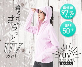 uvカットパーカー 薄手でしっかりuvカット 涼しい uvカットパーカー涼感素材 長袖 UPF50+ UVカット率 97％ 紫外線対策 水着 体型カバー レディース パーカー 母の日ギフト プレゼント