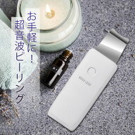 【赤字覚悟・最安挑戦】ミライエ　ウォーターピーリング 美顔器 ウォーターピーラー 超音波 毛穴ケア 毛…