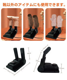 くつ乾燥機 靴乾燥機 靴脱臭機 シューズ乾燥機 オゾン脱臭 消臭 温風 タイマー 予約機能 ノズル伸縮可 スニーカー 革靴 長靴 雨の日 梅雨対策 新生活 新卒 バスケ サッカー 野球 高校生 部活 中学生 手袋