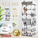 【SALE：期間限定価格☆2000円OFF】キャットタワー 194cm キャットタワースタジアム 大型猫 スリム 省スペース 据え置き 猫タワー キャットハウス 猫 猫用品 爪とぎ ホワイトコットン 多頭飼い ハンモック おしゃれ ふわふわ シニア猫 子猫 運動 ストレス解消 安定性 耐久性