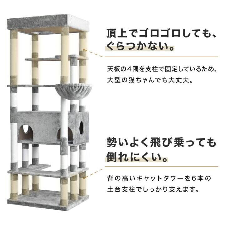 楽天市場】キャットタワー 194cm キャットタワースタジアム 大型猫 