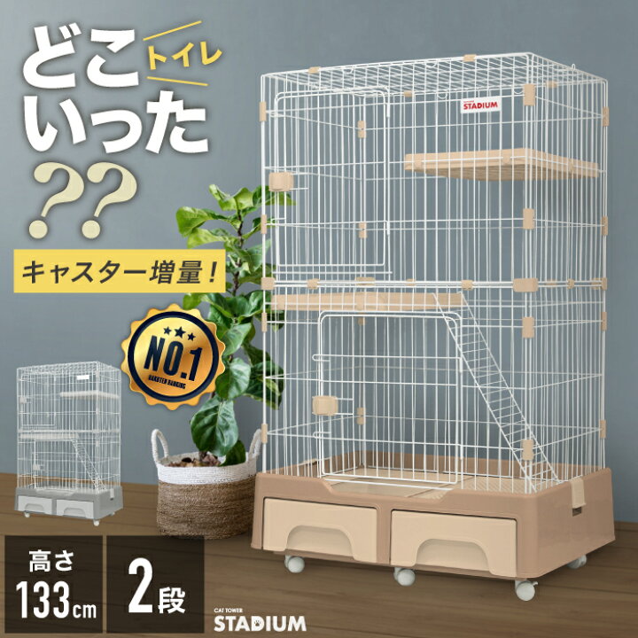 楽天市場】キャットケージ 2段 トイレ付き 猫ケージ ケージ ペット 猫  