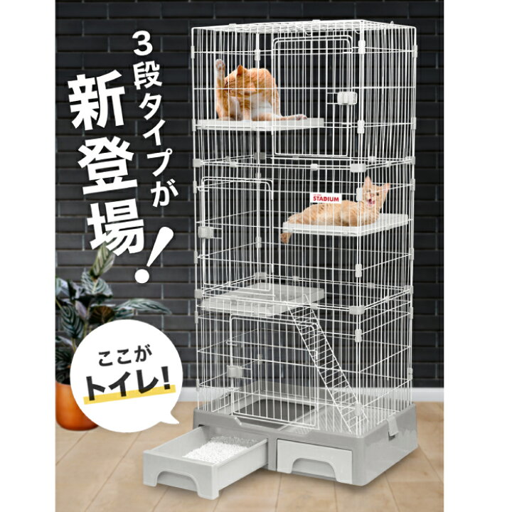 引き取り限定⭐︎猫ちゃんゲージとシステムトイレ3つ