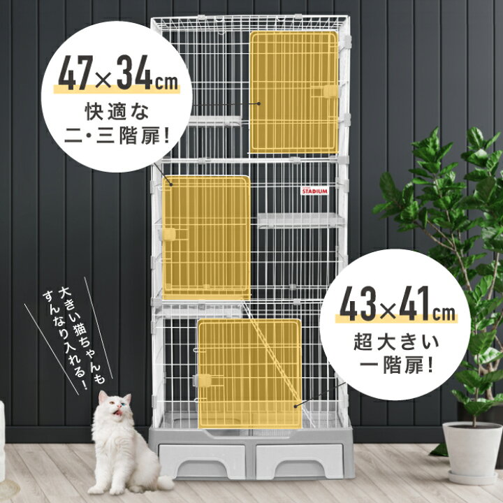 楽天市場】キャットケージ 3段 トイレ付き 猫ケージ ケージ ペット 猫 