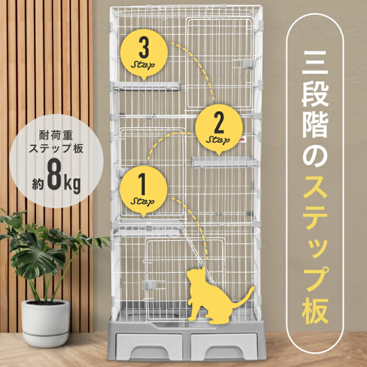 楽天市場】キャットケージ 3段 トイレ付き 猫ケージ ケージ ペット 猫 