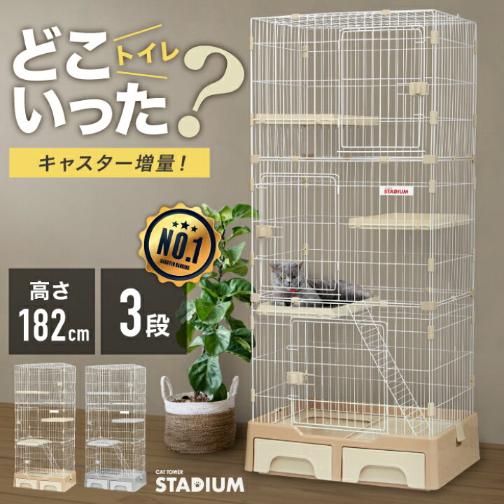 楽天市場】キャットケージ 3段 トイレ付き 猫ケージ ケージ ペット 猫 