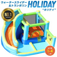 【SALE：スーパーセール限定価格☆5000円OFF】"HOLIDAY" トランポリン すべり台 ビニールプール 大型プー…