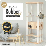 【SALE：金土日セール☆2000円OFF】キャットタワー 191cm キャットタワースタジアム 天然木 大型猫 スリ…