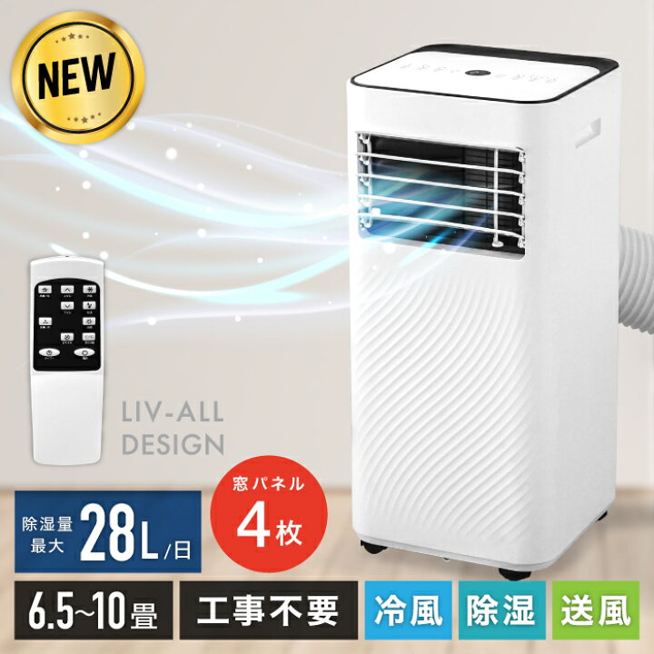 楽天市場】【SALE：金土日セール☆3000円OFF】スポット クーラー 3way 