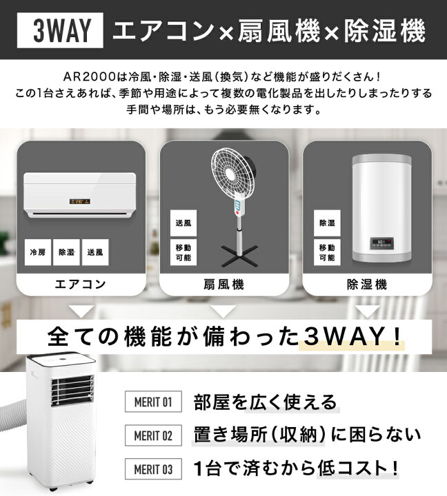 楽天市場】【SALE：金土日セール☆3000円OFF】スポット クーラー 3way 