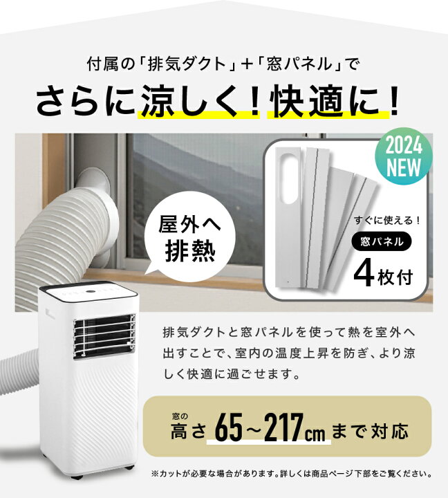 楽天市場】スポット クーラー 3way 6.5～10畳 冷風 除湿 送風 工事不要 