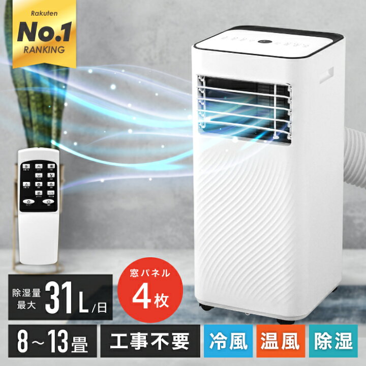 楽天市場】【SALE：金土日セール☆2000円OFF】スポットクーラー 4way 8 