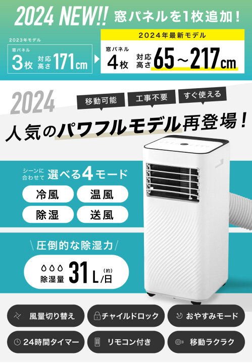 楽天市場】スポットクーラー 4way 8～13畳 温風 冷風 送風 除湿 工事 