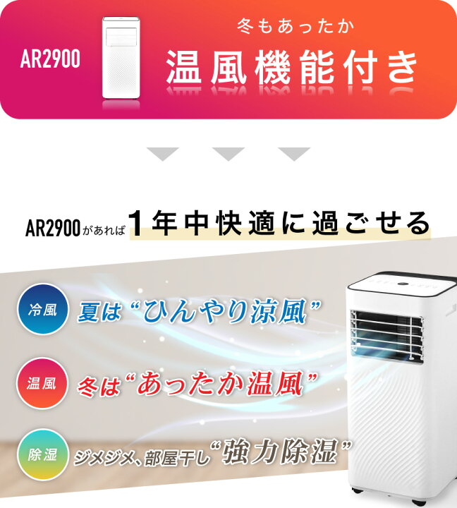 楽天市場】【SALE：金土日セール☆2000円OFF】スポットクーラー 4way 8 