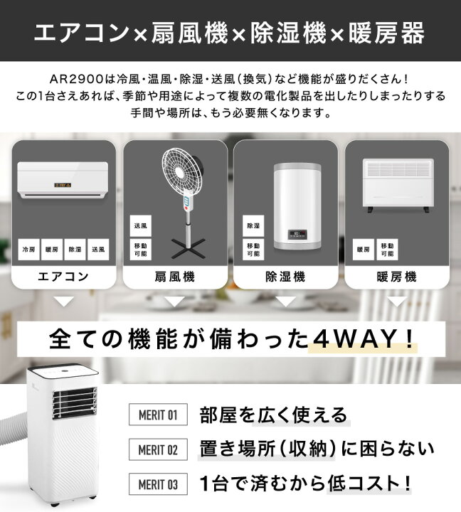 楽天市場】【SALE：金土日セール☆2000円OFF】スポットクーラー 4way 8 