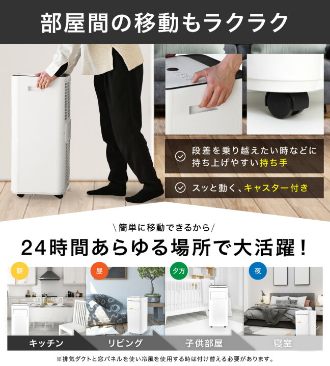 楽天市場】スポットクーラー 4way 8～13畳 温風 冷風 送風 除湿 工事 