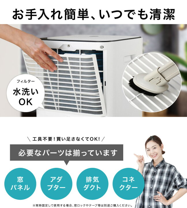 楽天市場】スポットクーラー 4way 8～13畳 温風 冷風 送風 除湿 工事 