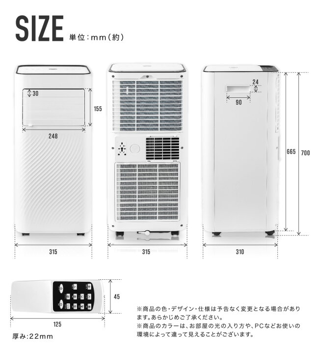 楽天市場】スポットクーラー 4way 8～13畳 温風 冷風 送風 除湿 工事 