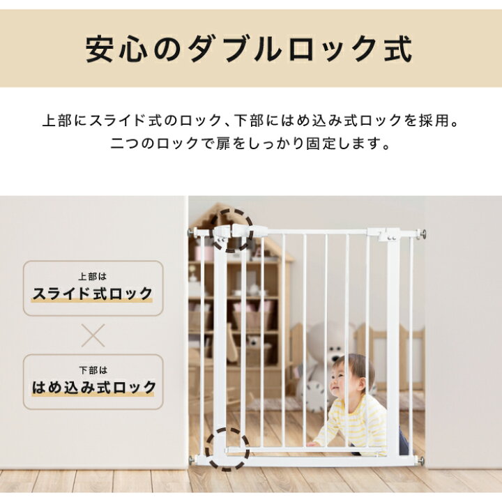 楽天市場】【SALE：8/11まで限定価格☆1000円OFF】ベビーゲート 76  