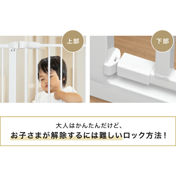 楽天市場】ベビーゲート 76-148cm 拡張フレーム付き ワイド オート 