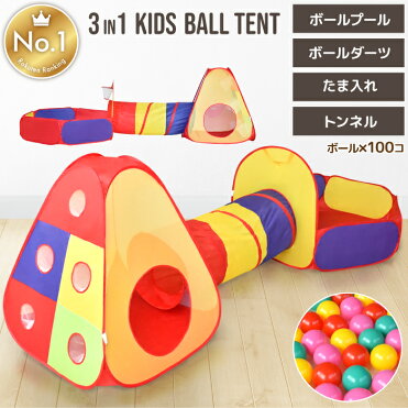 ボールプール【ボール100個付き】ボールハウス キッズテント 3in1 キッズハウス テント ボールプール プレイハウス キッズパーク ボール プール ボールテント 簡易テント おもちゃ 遊具 子供用 ワンタッチ プレゼント 軽量 秘密基地｜ROOM - 欲しい! に出会える。