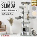 【限定：P5倍☆5/26まで】キャットタワー SLIMOA 猫タワー 猫 キャット タワー猫用品 据え置き 多頭飼い 低ホルムで匂…