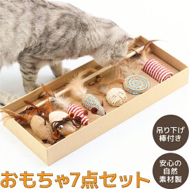 楽天市場 猫のおもちゃ セットの通販