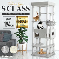 キャットタワー 194cm ファブリック キャットタワースタジアム 大型猫 スリム 省スペース 据え置き 猫タ…