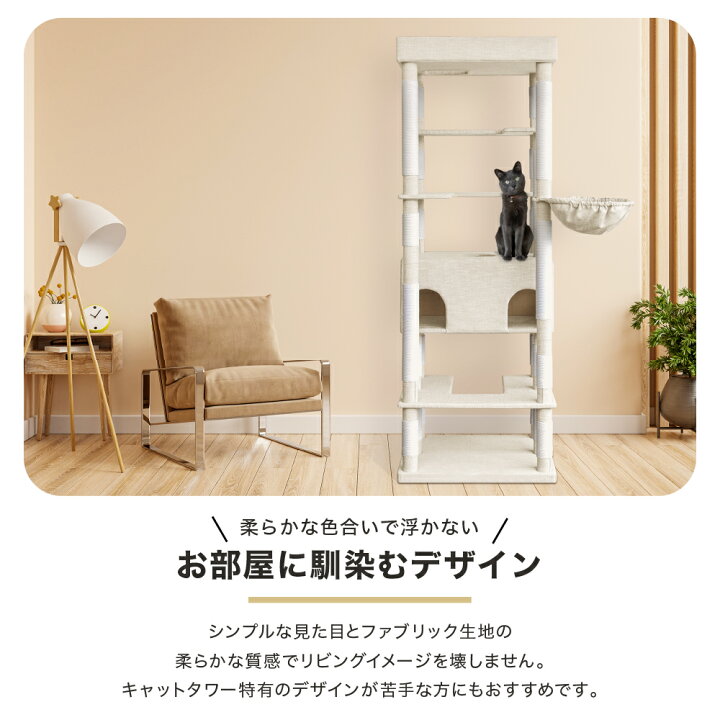 楽天市場】キャットタワー 194cm ファブリック キャットタワー 