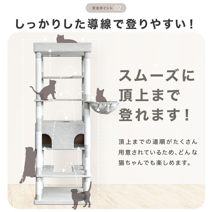 楽天市場】キャットタワー 194cm ファブリック キャットタワー 