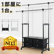 ハンガーラック 4チェスト付 収納家具 シェルフ ラック ハンガー掛け 小物収納 衣類収納 洋服かけ 洋服掛…