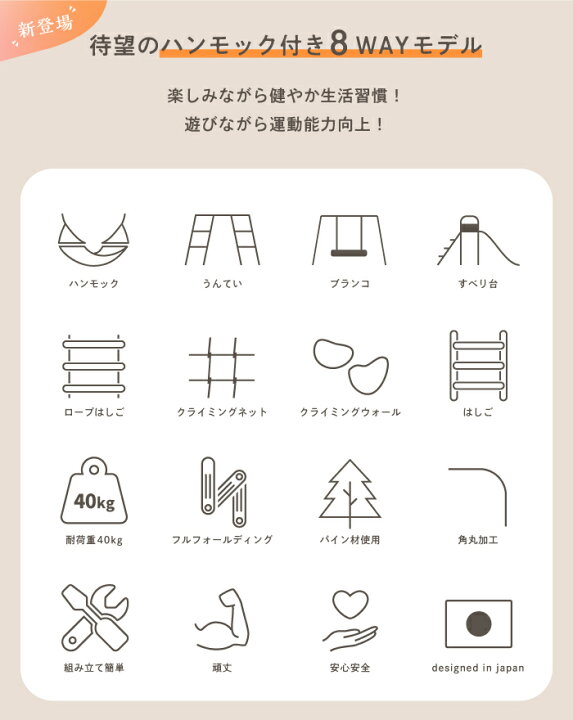 楽天市場】ジャングルジム 8Way 天然木 滑り台 折りたたみ コンパクト 