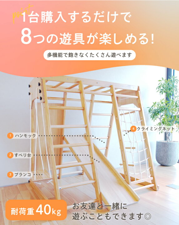 楽天市場】ジャングルジム 8Way 天然木 滑り台 折りたたみ コンパクト 