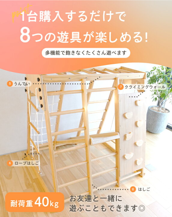 楽天市場】ジャングルジム 8Way 天然木 滑り台 折りたたみ コンパクト 