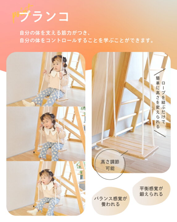 楽天市場】【SALE：金土日セール☆2000円OFF】ジャングルジム 8Way 
