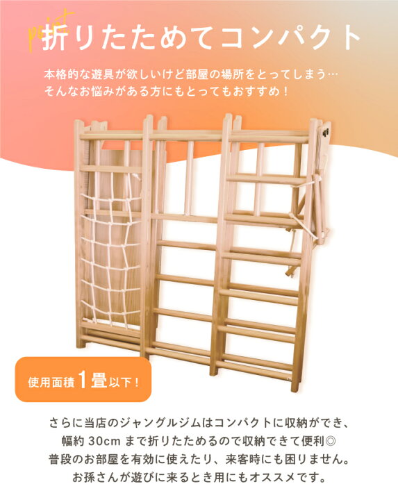 楽天市場】ジャングルジム 8Way 天然木 滑り台 折りたたみ コンパクト  
