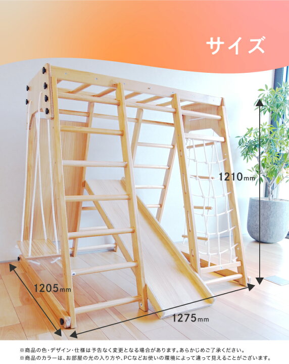 楽天市場】ジャングルジム 8Way 天然木 滑り台 折りたたみ コンパクト 
