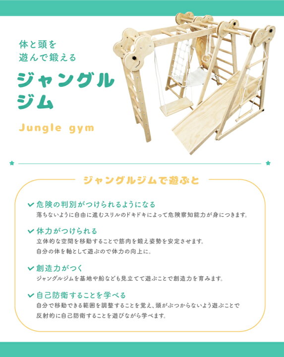 楽天市場】ジャングルジム 8Way 天然木 滑り台 折りたたみ コンパクト 
