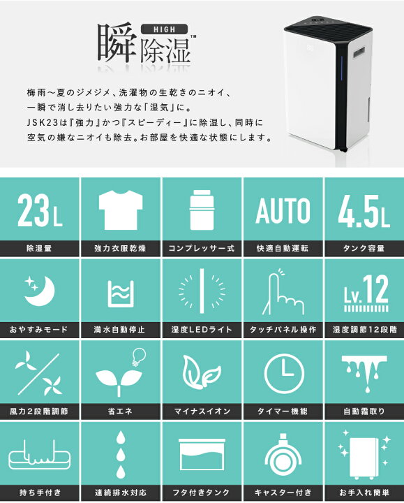 楽天市場】【SALE：金土日セール☆2000円OFF】除湿機 コンプレッサー式 