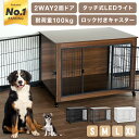 2025New LivBox 犬ケージ 犬ゲージ サークル ゲージ ケージ いぬケージ ペットサークル ペットゲージ 木製 木目 屋根…